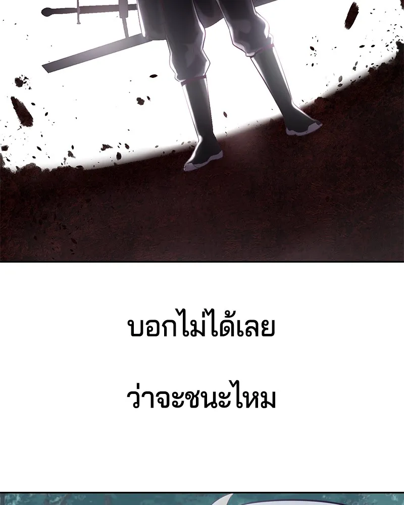 The Boy of Death - หน้า 6