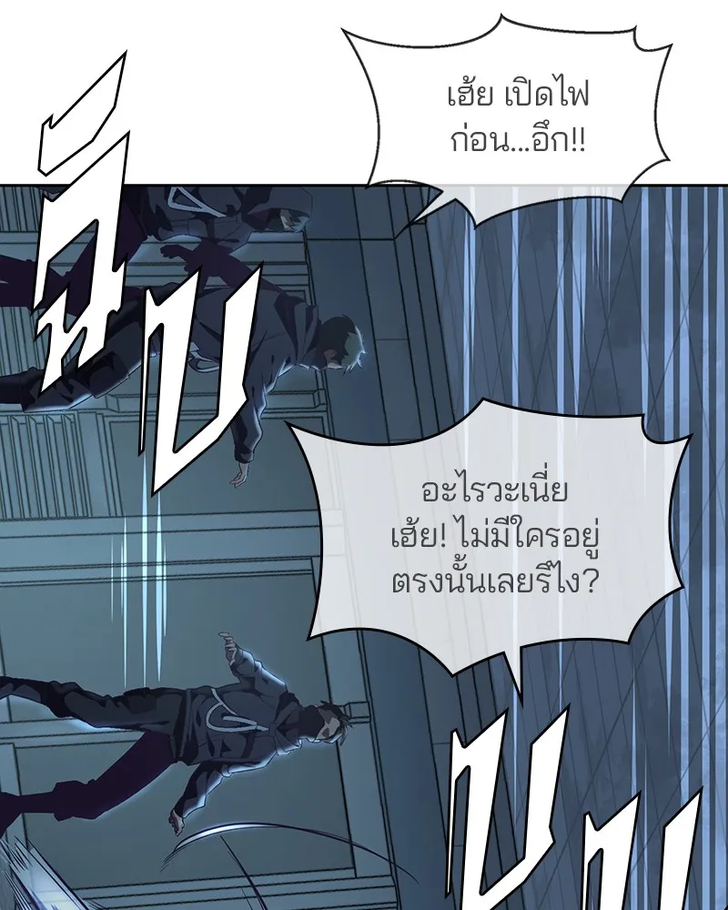 The Boy of Death - หน้า 60