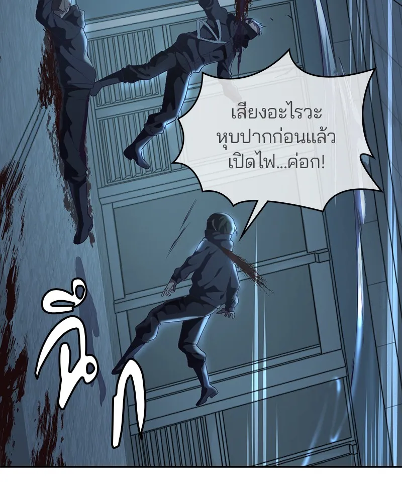 The Boy of Death - หน้า 62