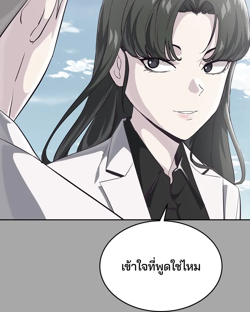 The Boy of Death - หน้า 107