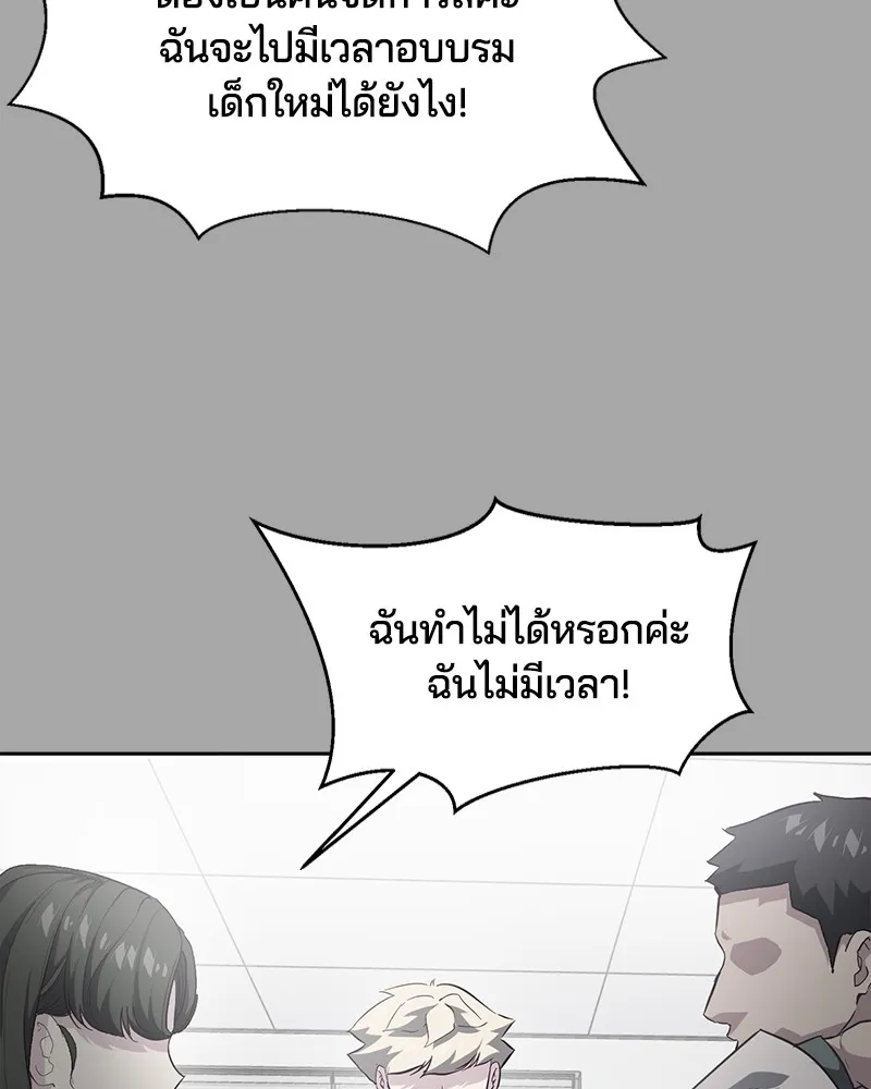 The Boy of Death - หน้า 11