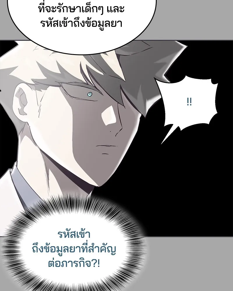 The Boy of Death - หน้า 115