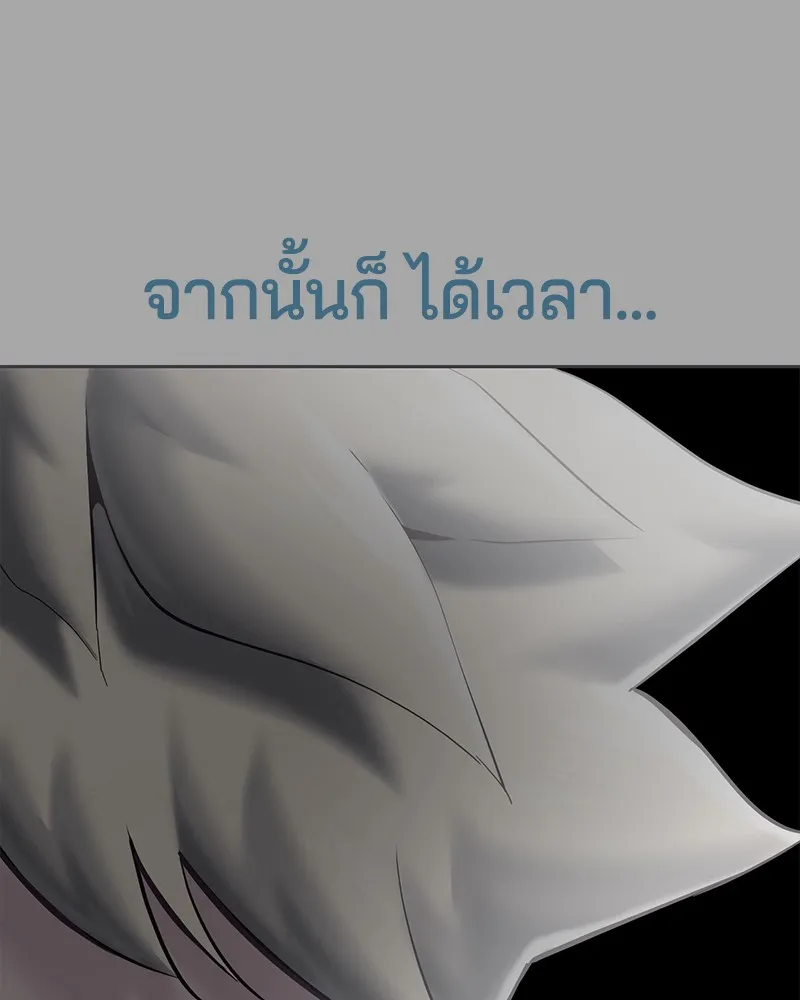 The Boy of Death - หน้า 124