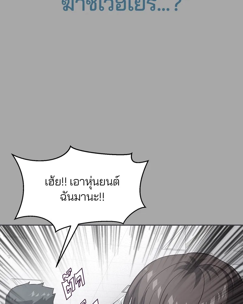 The Boy of Death - หน้า 126