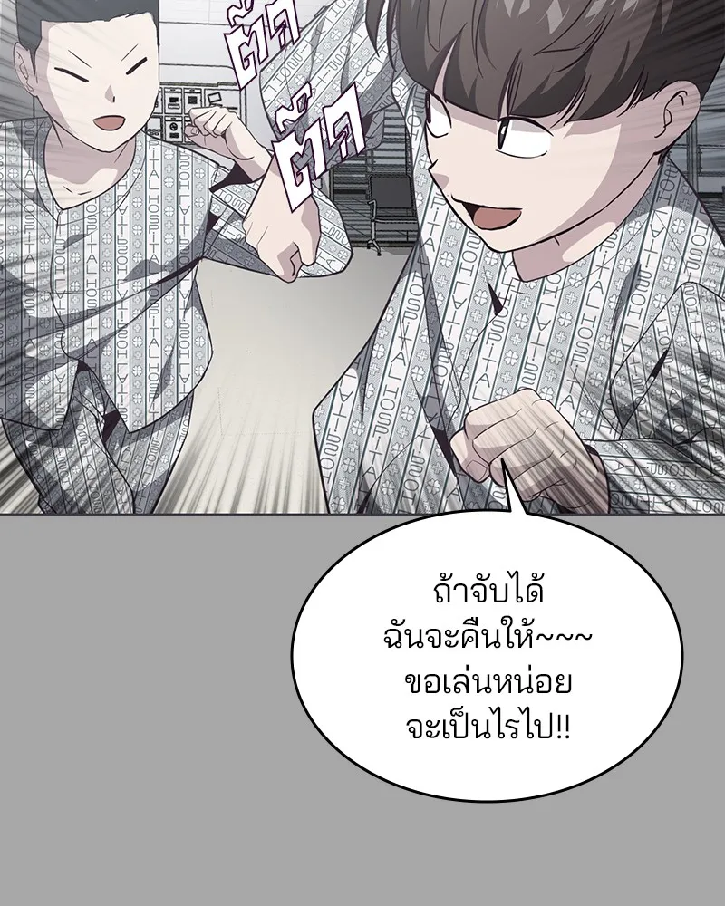 The Boy of Death - หน้า 127