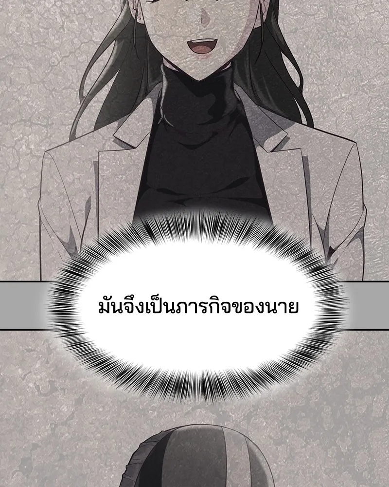 The Boy of Death - หน้า 135