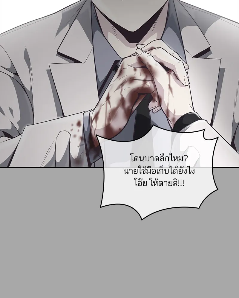 The Boy of Death - หน้า 153