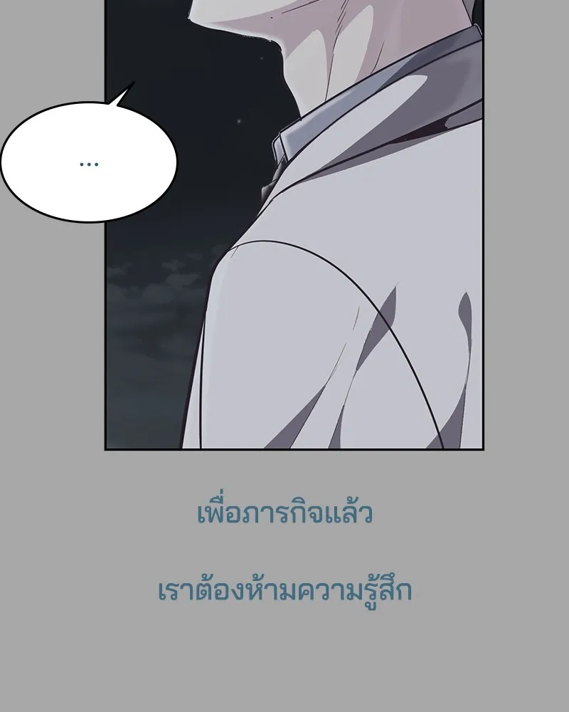 The Boy of Death - หน้า 165