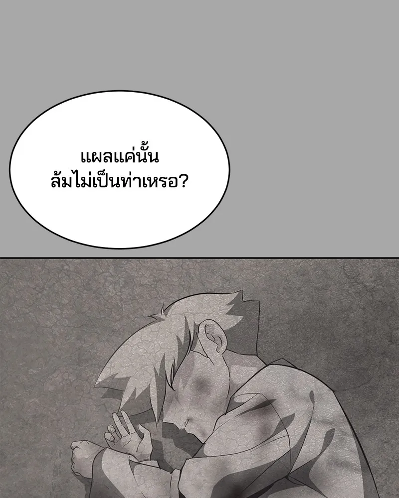 The Boy of Death - หน้า 166