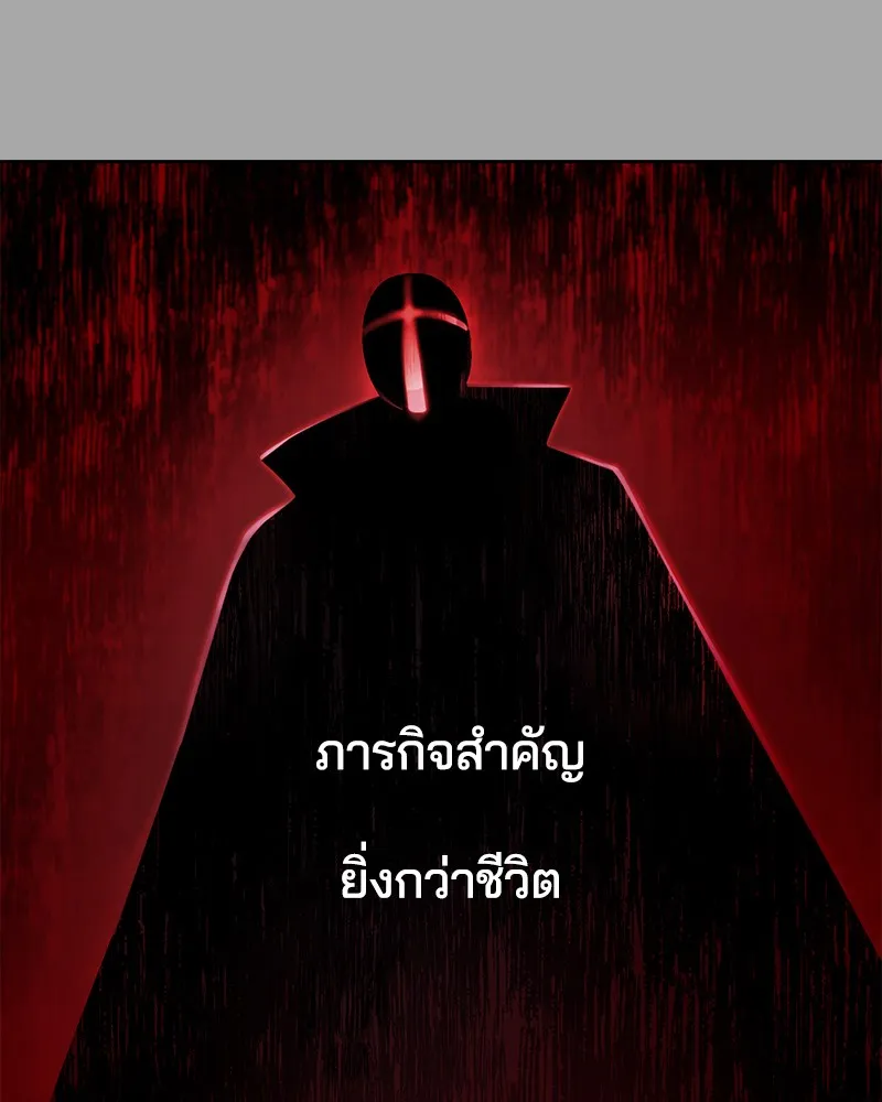 The Boy of Death - หน้า 168