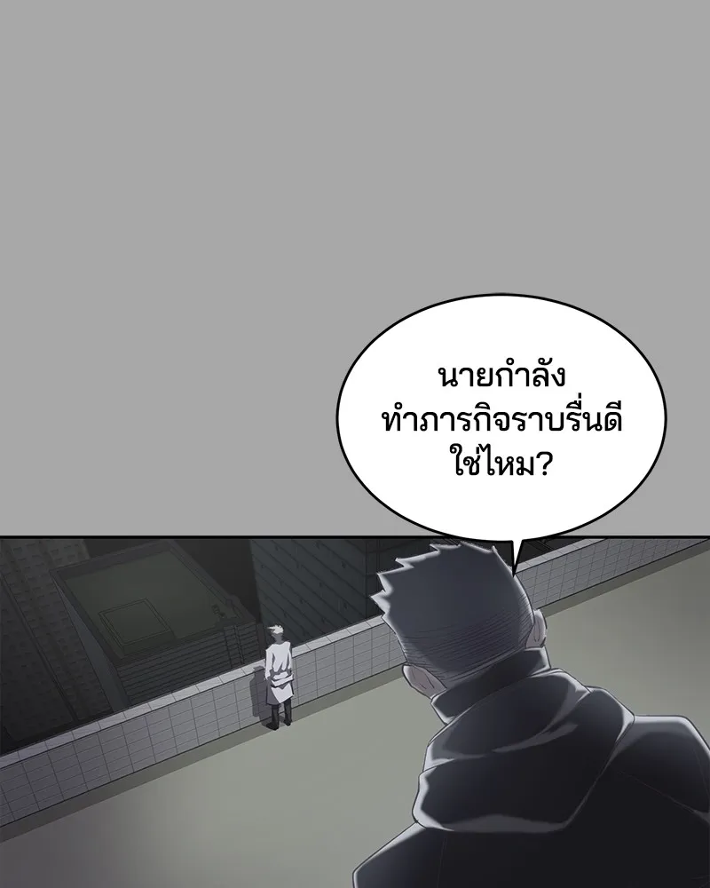 The Boy of Death - หน้า 177