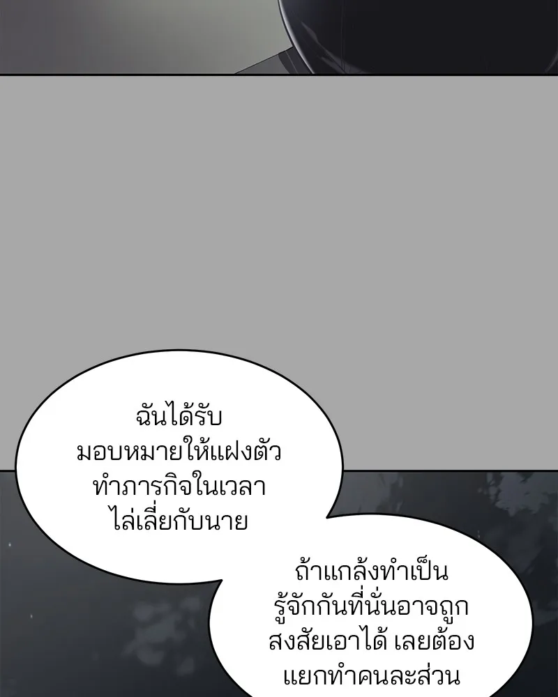 The Boy of Death - หน้า 178