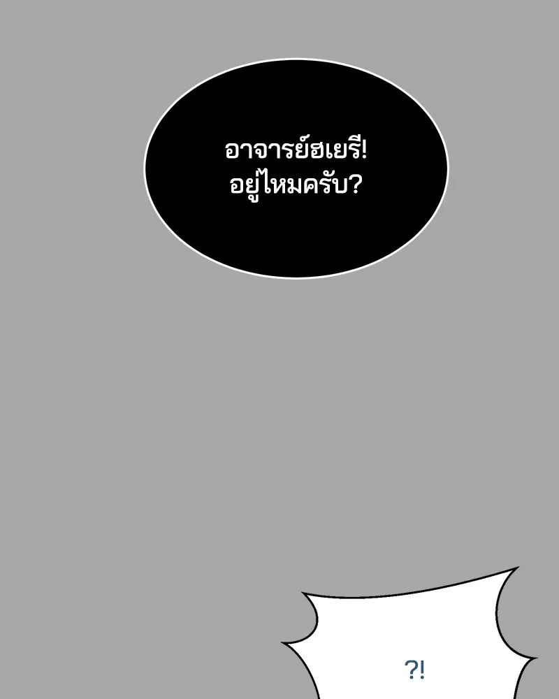 The Boy of Death - หน้า 41