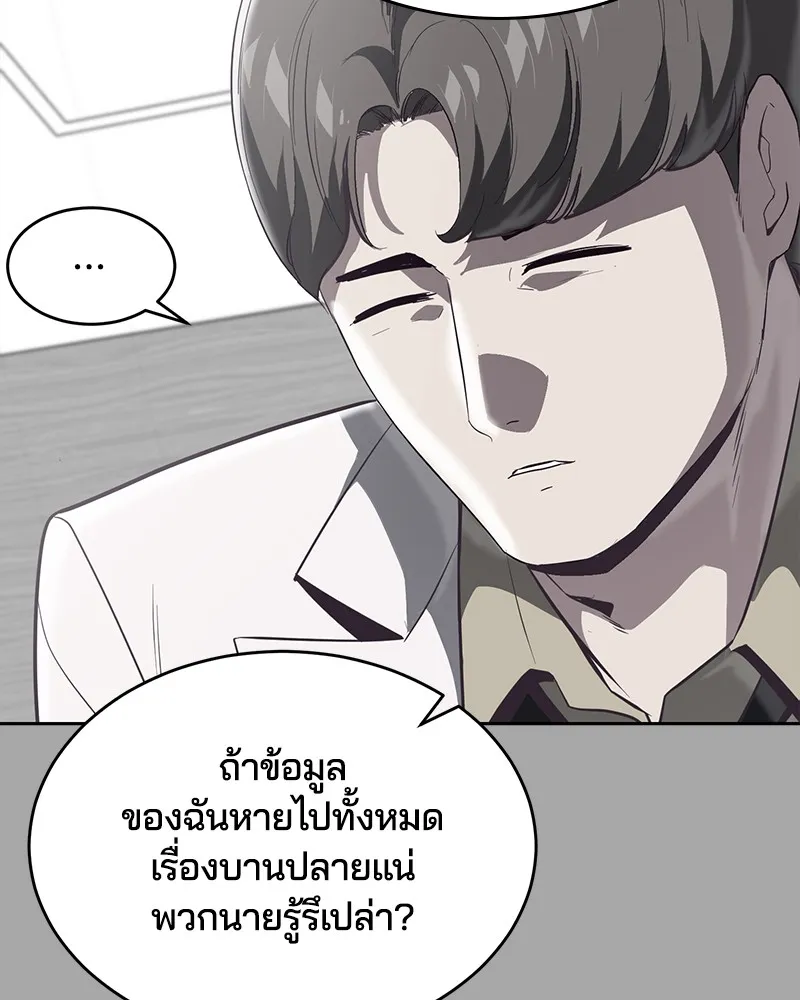 The Boy of Death - หน้า 62