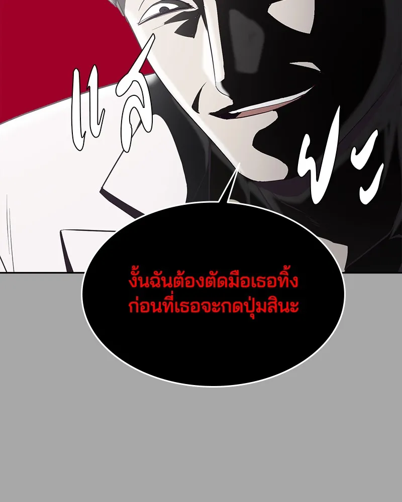 The Boy of Death - หน้า 65