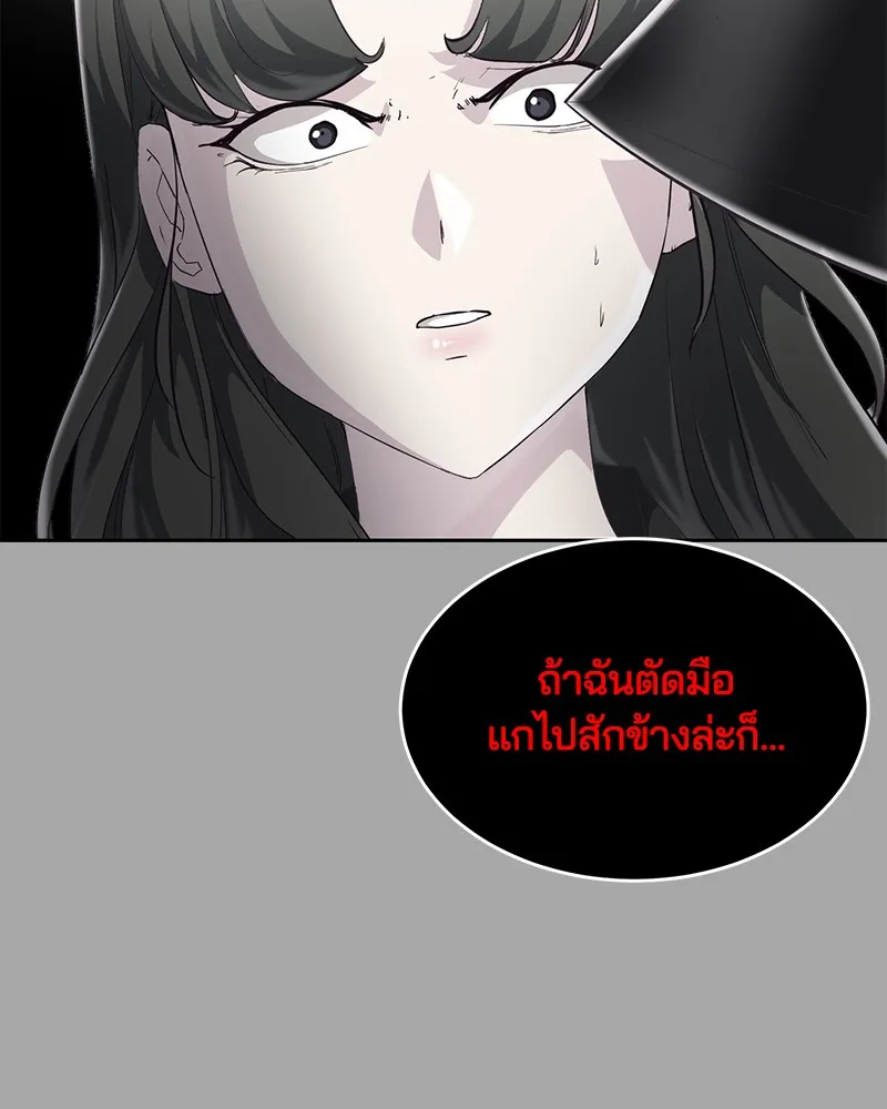 The Boy of Death - หน้า 71