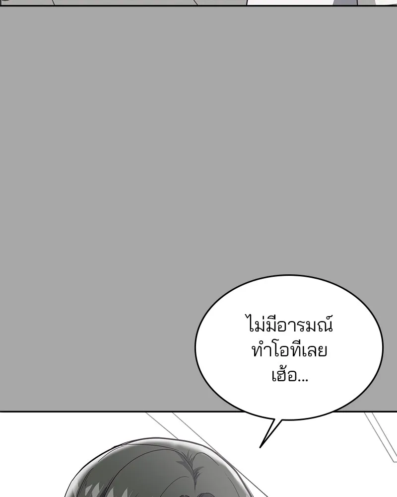 The Boy of Death - หน้า 10