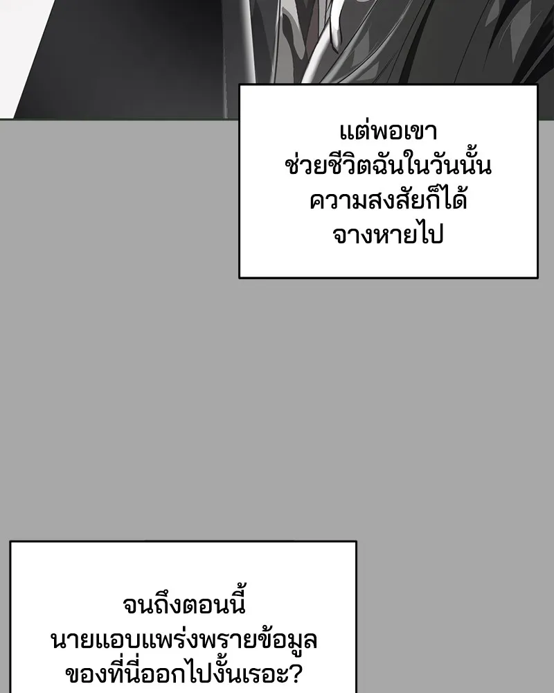 The Boy of Death - หน้า 115