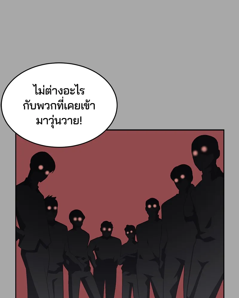 The Boy of Death - หน้า 117