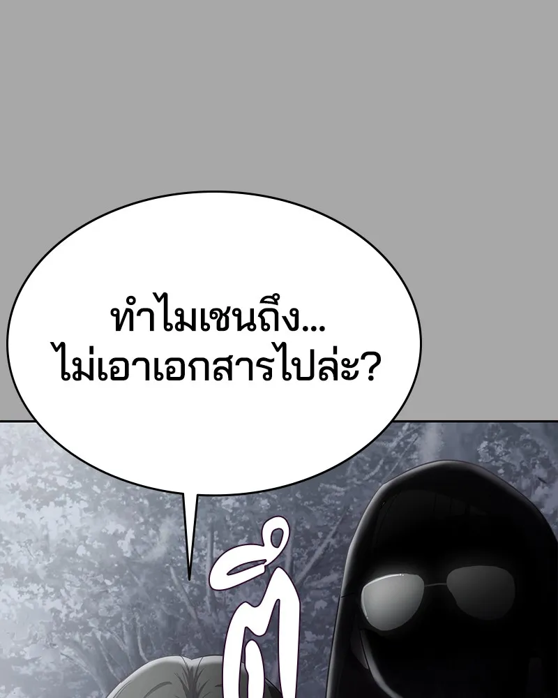 The Boy of Death - หน้า 124