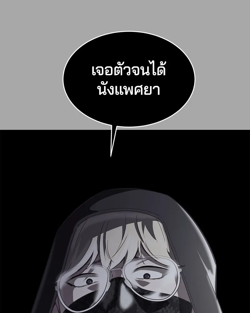 The Boy of Death - หน้า 126