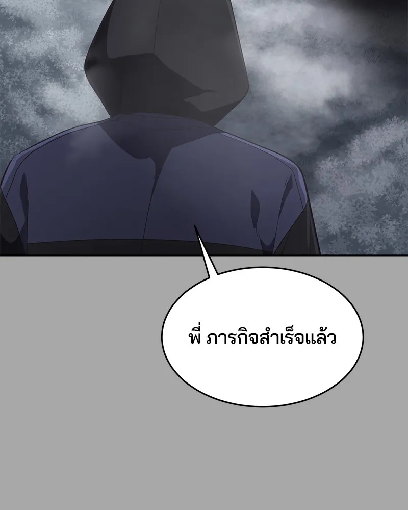 The Boy of Death - หน้า 134