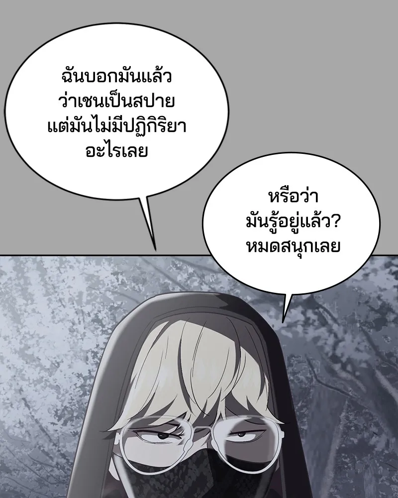 The Boy of Death - หน้า 135