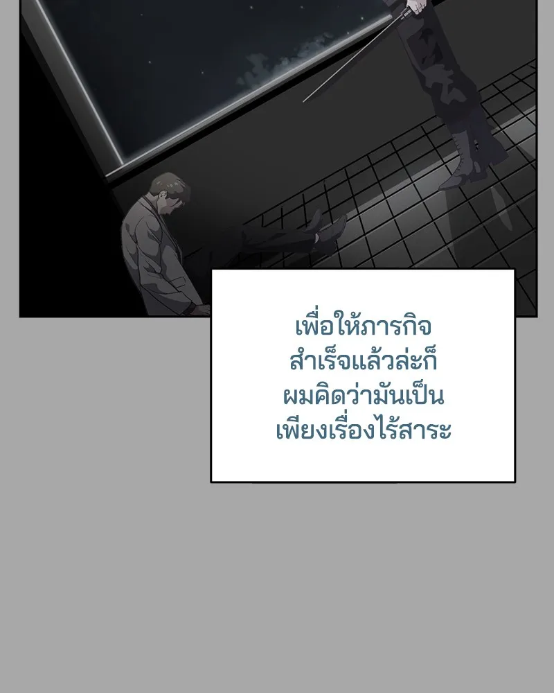 The Boy of Death - หน้า 153