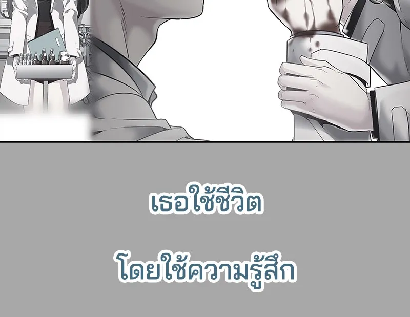 The Boy of Death - หน้า 159