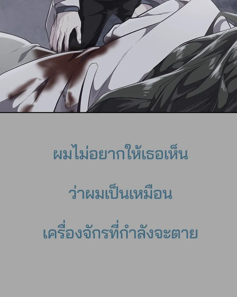 The Boy of Death - หน้า 164