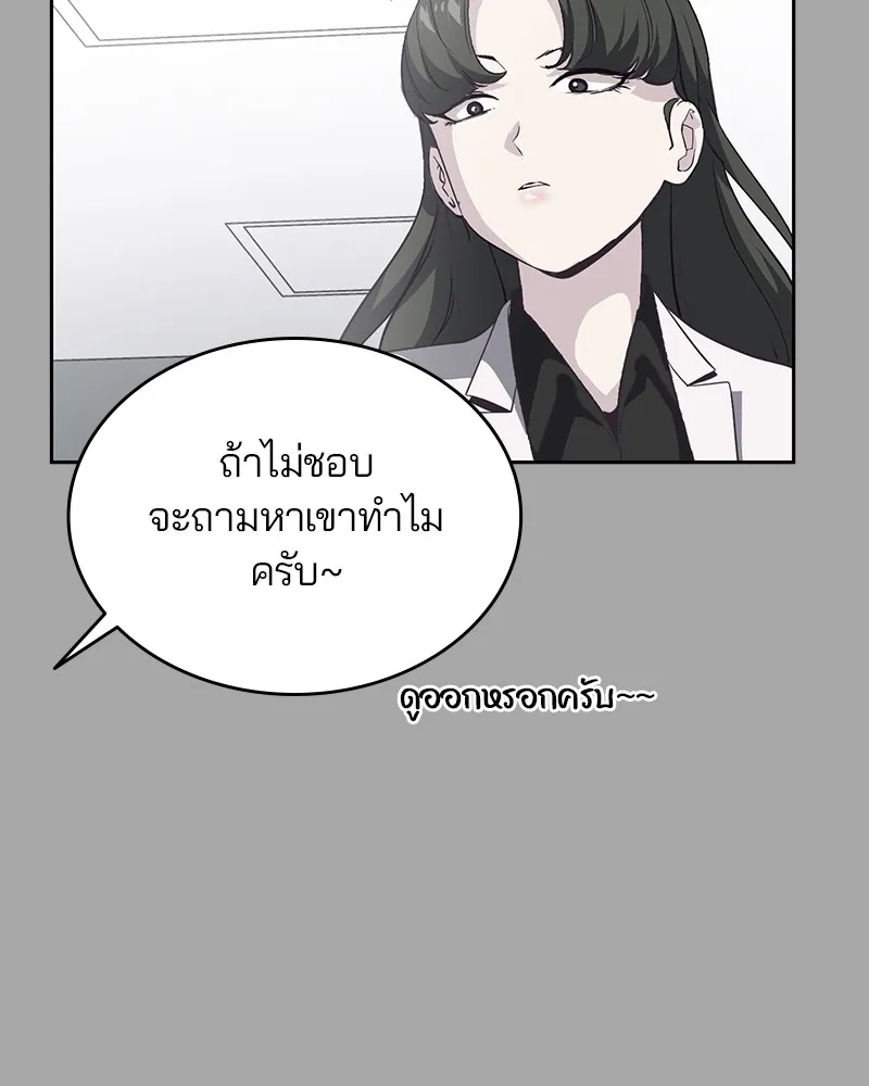 The Boy of Death - หน้า 22