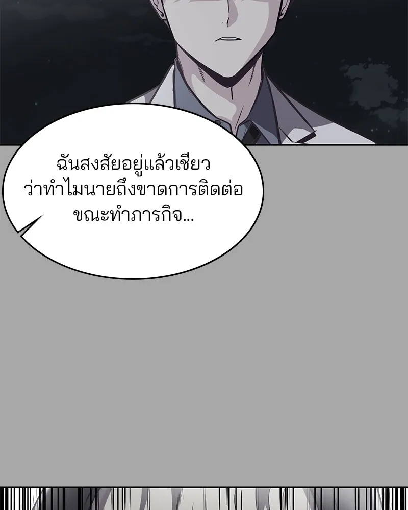 The Boy of Death - หน้า 4