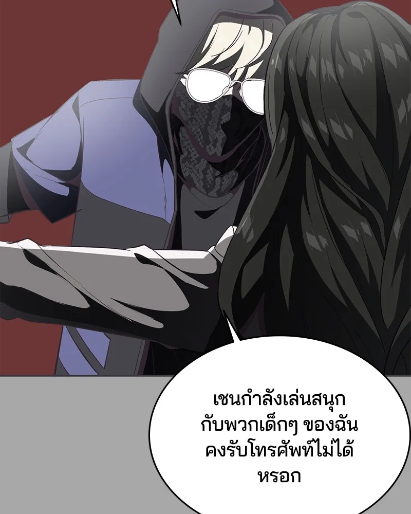 The Boy of Death - หน้า 41