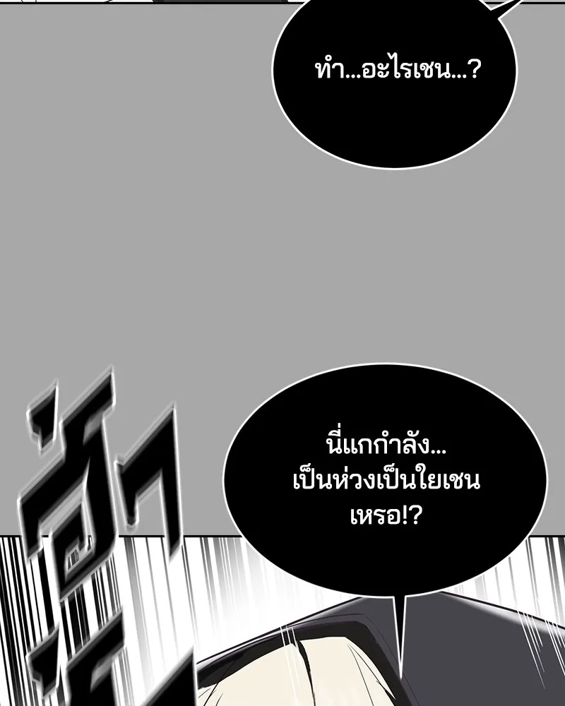 The Boy of Death - หน้า 44