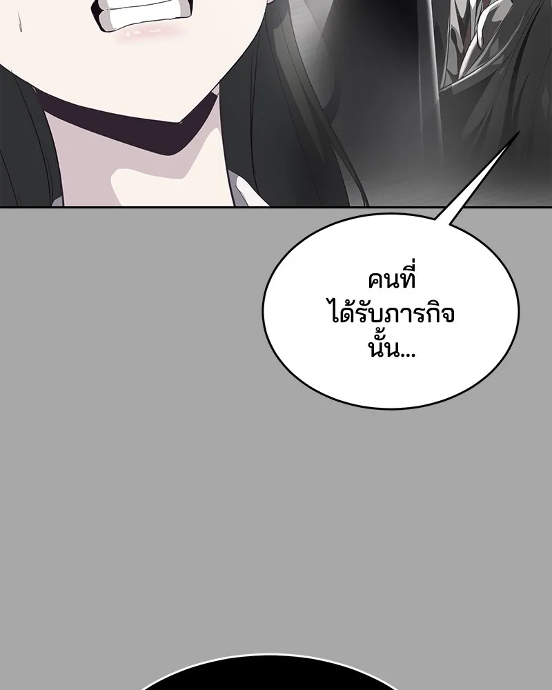 The Boy of Death - หน้า 52