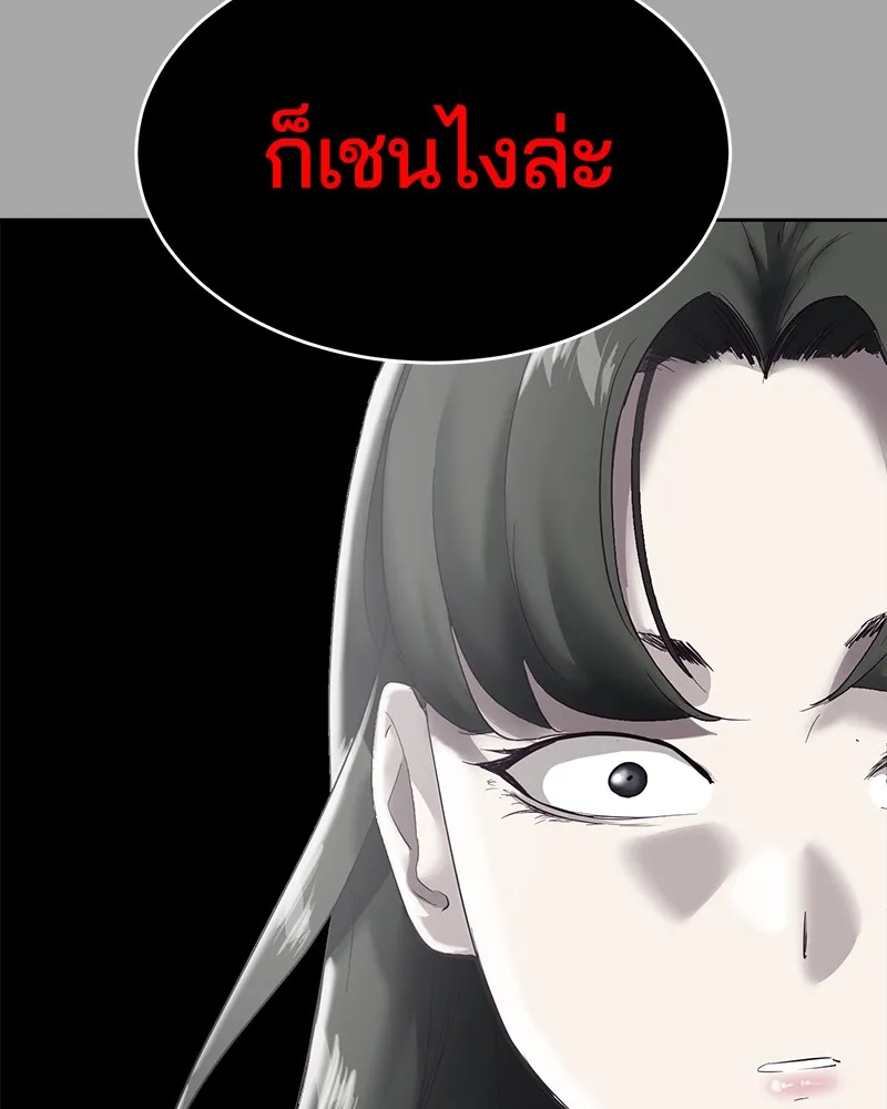 The Boy of Death - หน้า 53