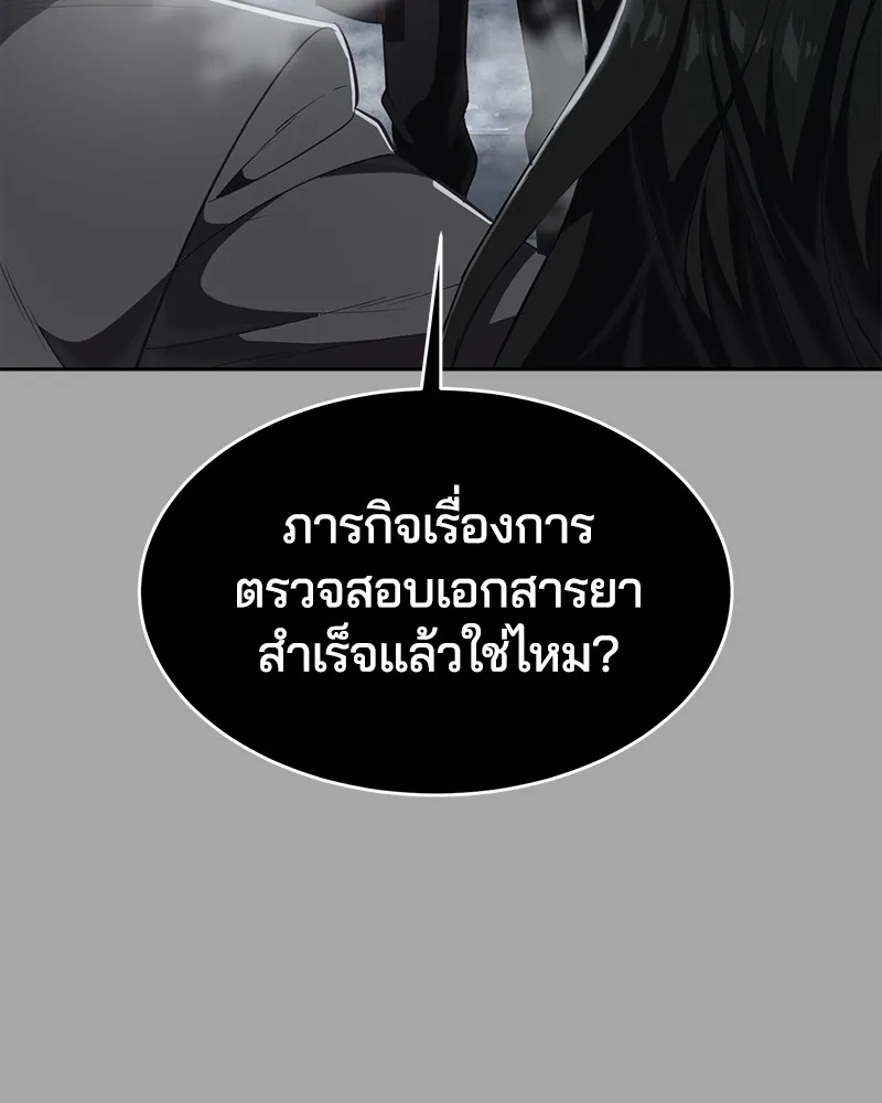 The Boy of Death - หน้า 98