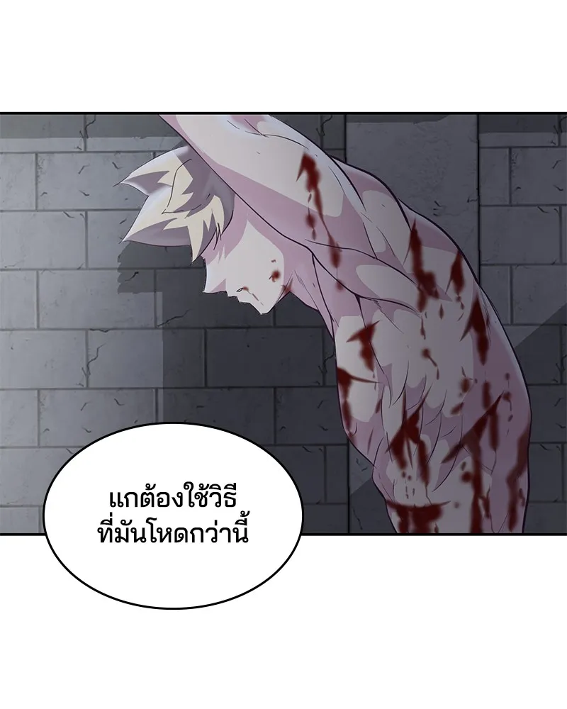 The Boy of Death - หน้า 100