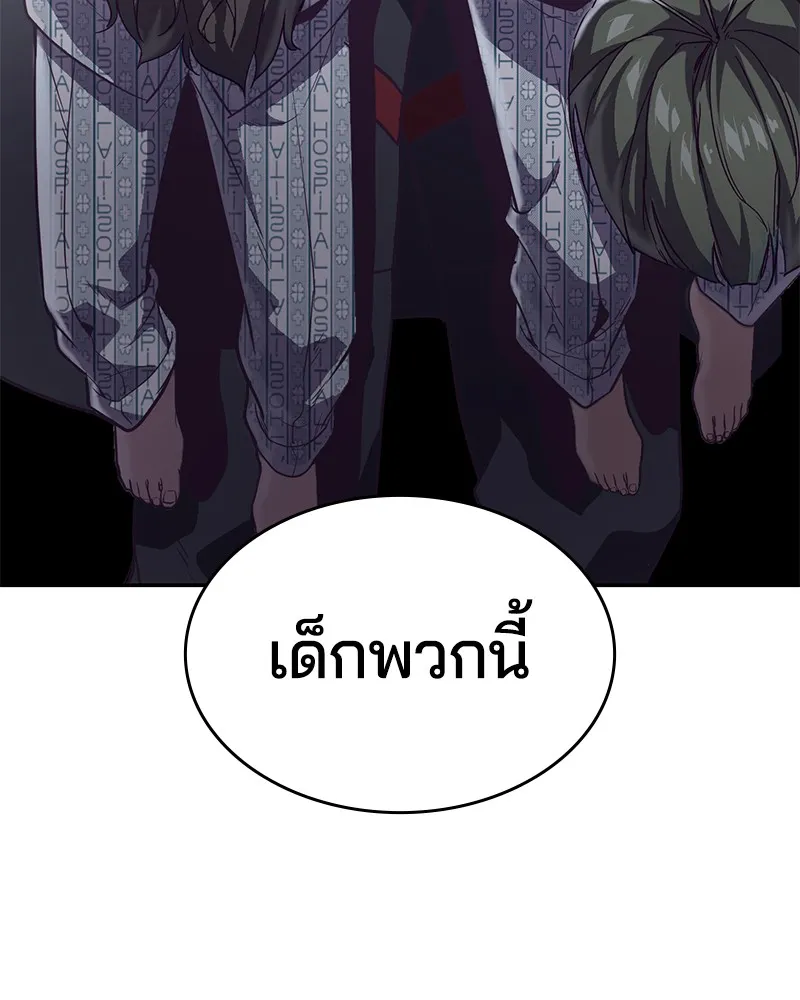 The Boy of Death - หน้า 102