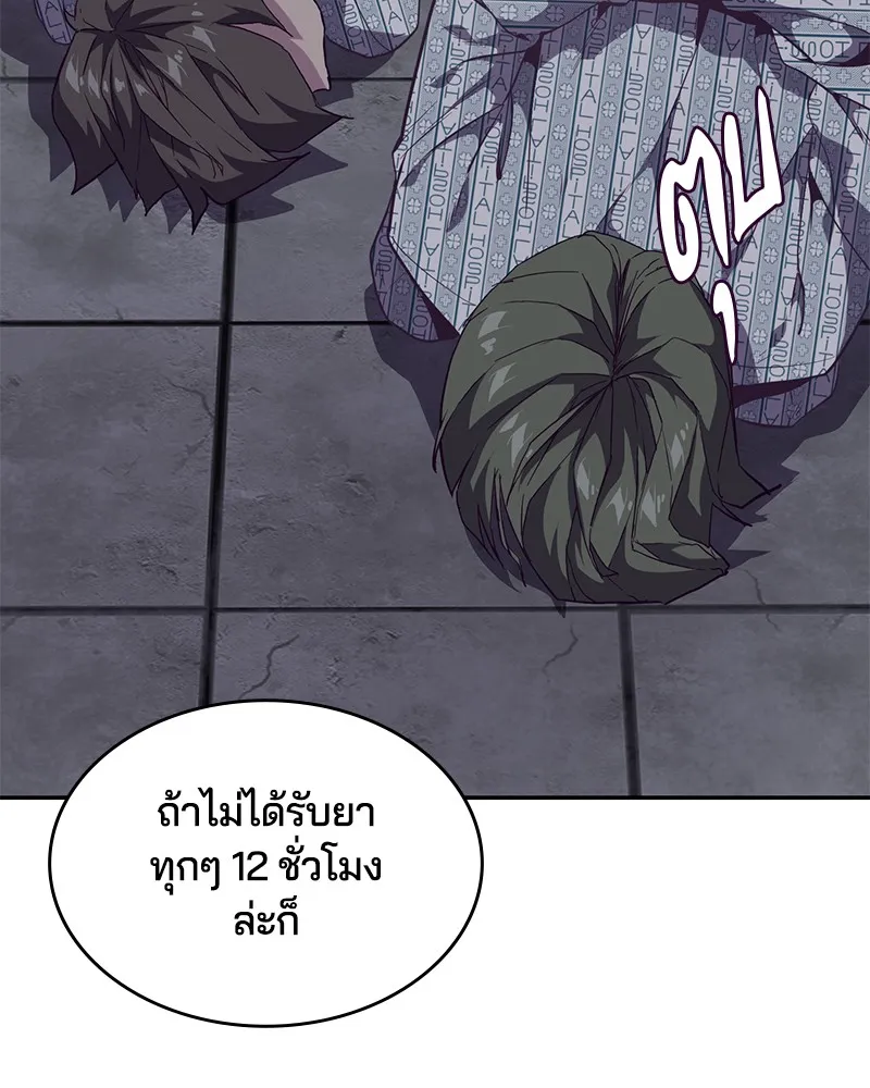 The Boy of Death - หน้า 111