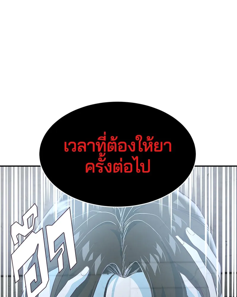 The Boy of Death - หน้า 114