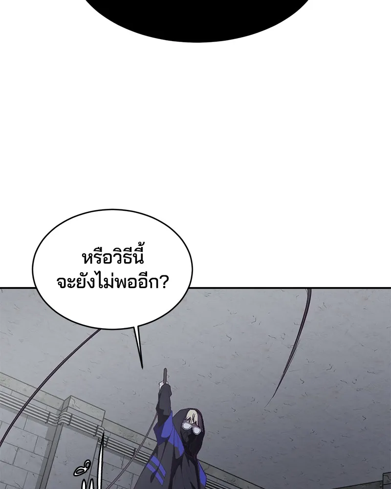 The Boy of Death - หน้า 116