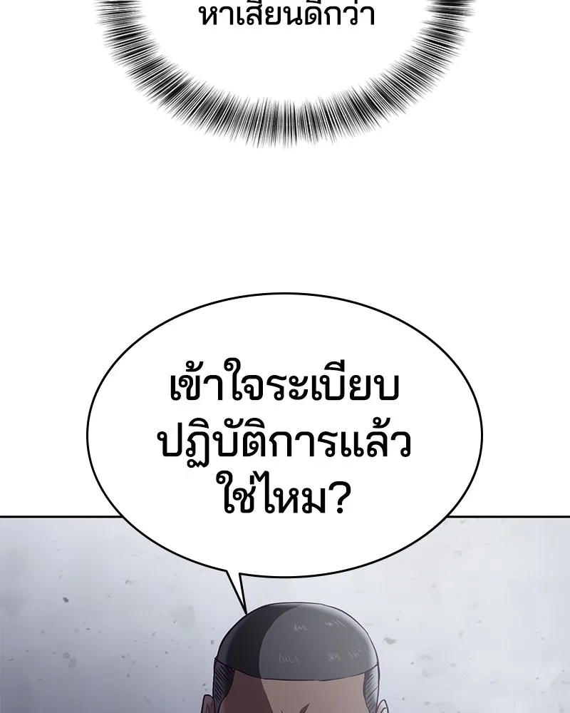 The Boy of Death - หน้า 12