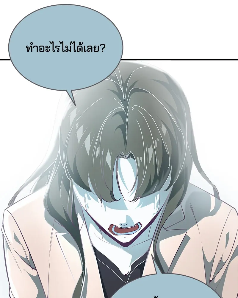 The Boy of Death - หน้า 149