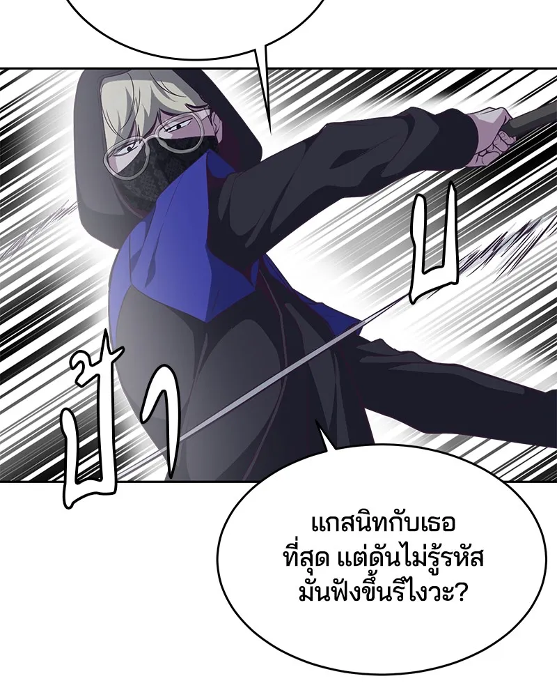 The Boy of Death - หน้า 24