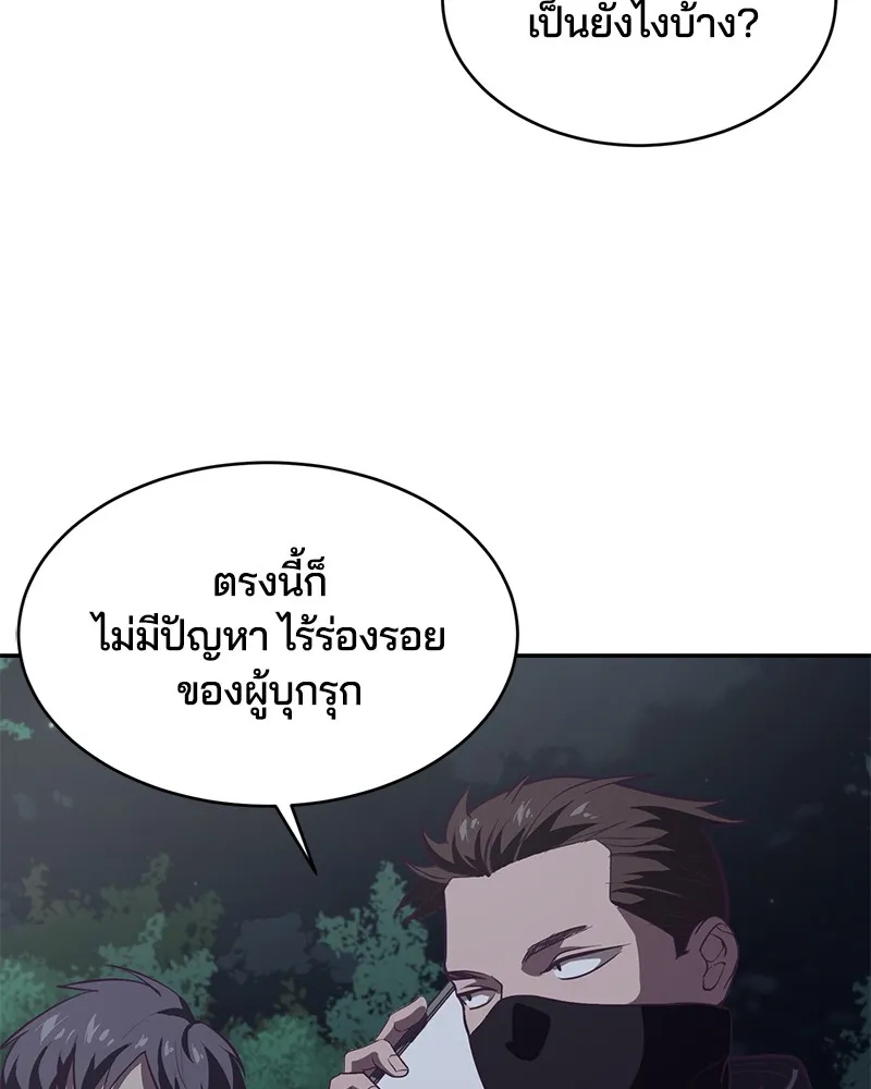 The Boy of Death - หน้า 44