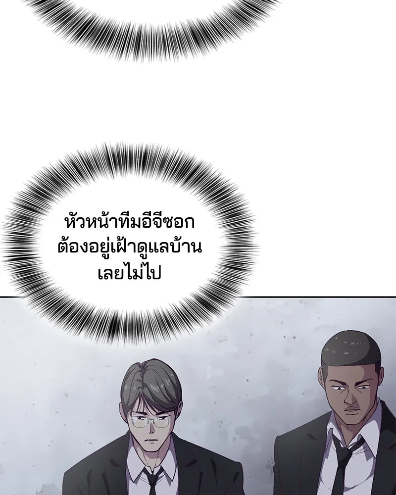 The Boy of Death - หน้า 5