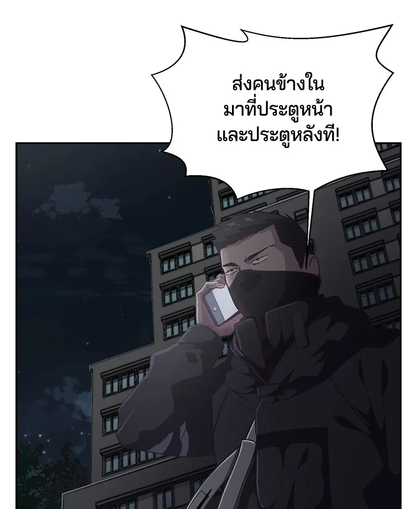 The Boy of Death - หน้า 56