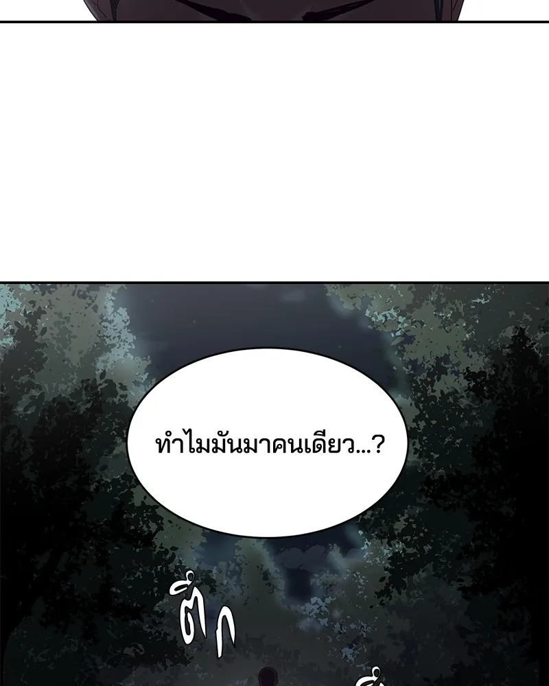 The Boy of Death - หน้า 59