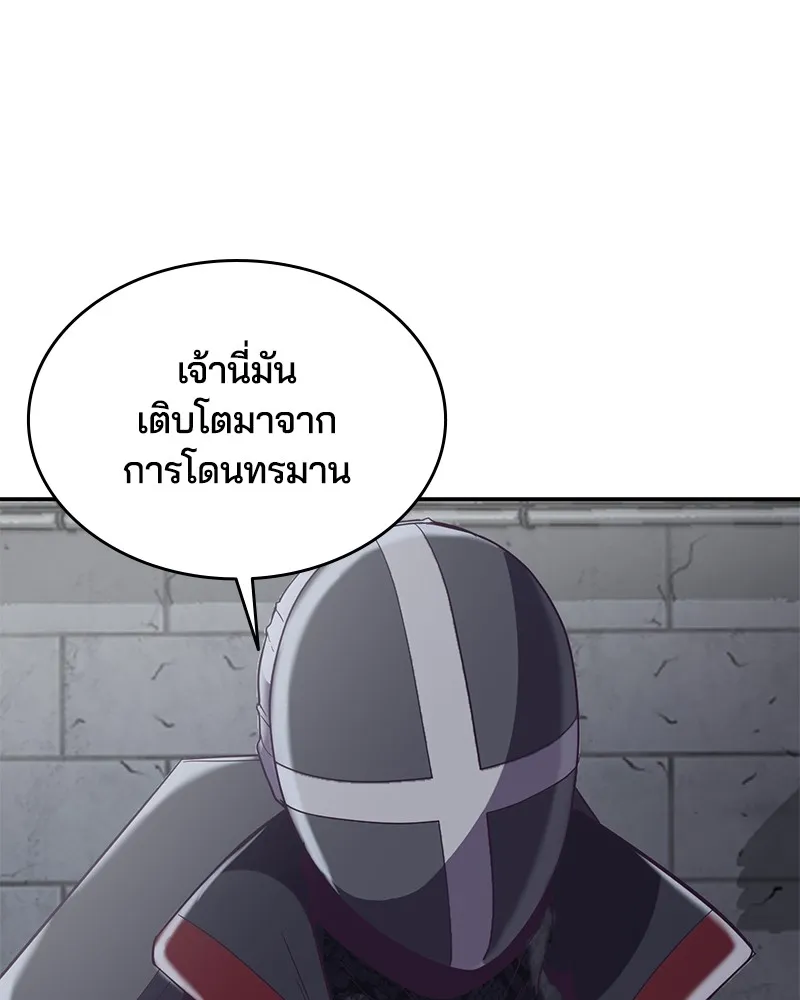 The Boy of Death - หน้า 98